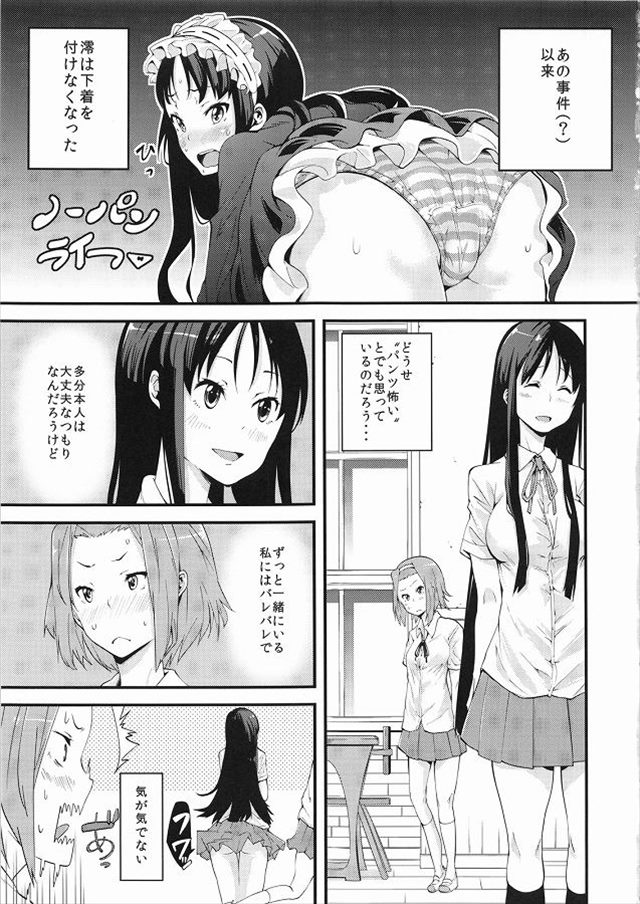 けいおん エロマンガ・同人誌15003