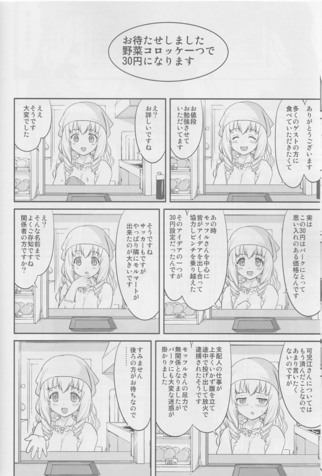 甘ブリ エロマンガ・同人誌34055