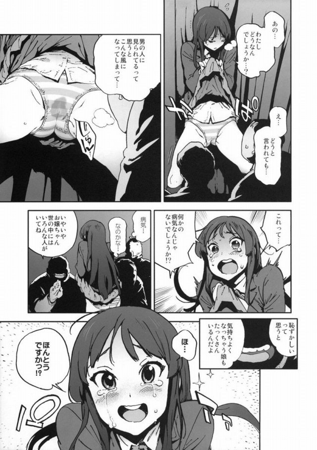 けいおん エロマンガ・同人誌14004