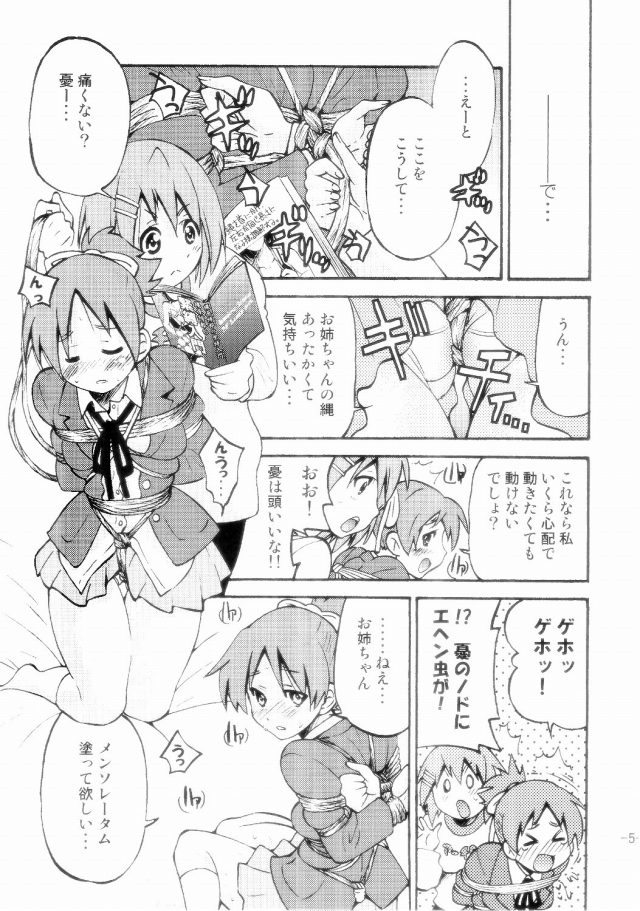 けいおん エロマンガ・同人誌12004