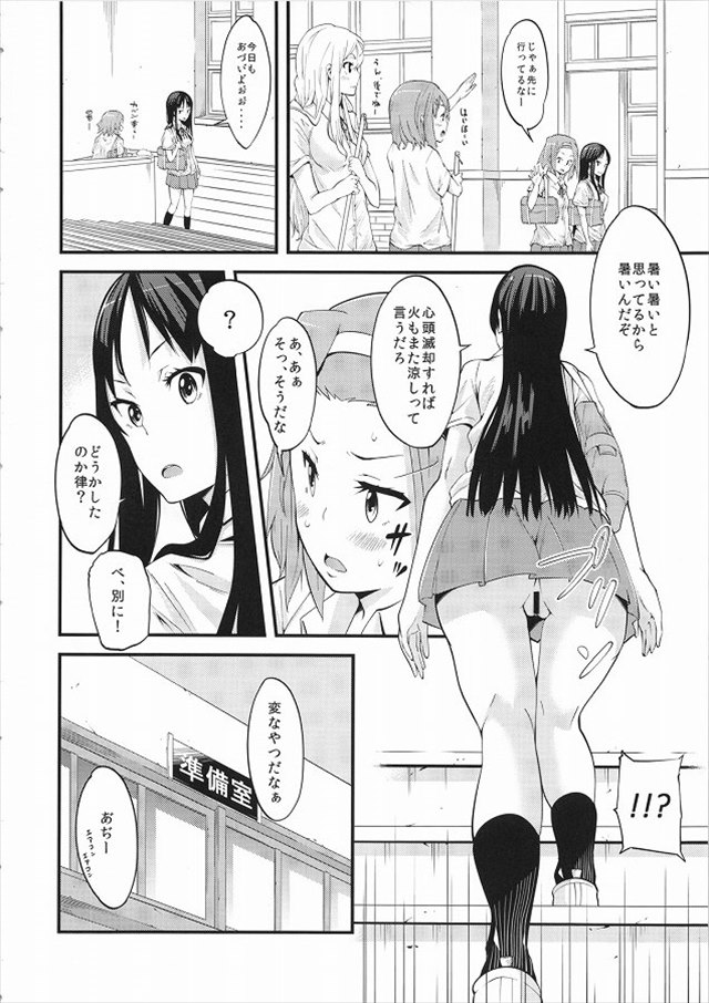 けいおん エロマンガ・同人誌15004