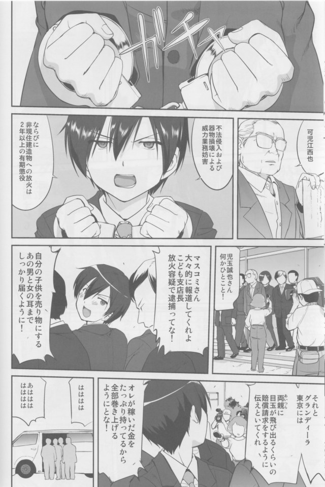 甘ブリ エロマンガ・同人誌34053