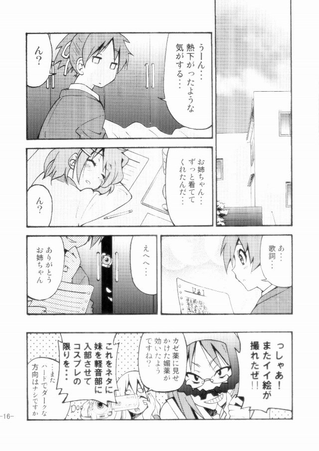 けいおん エロマンガ・同人誌12015