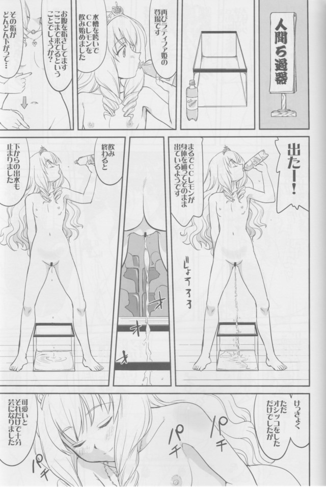 甘ブリ エロマンガ・同人誌34046