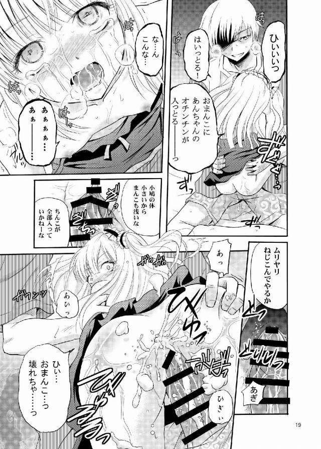 はがない エロマンガ・同人誌13018