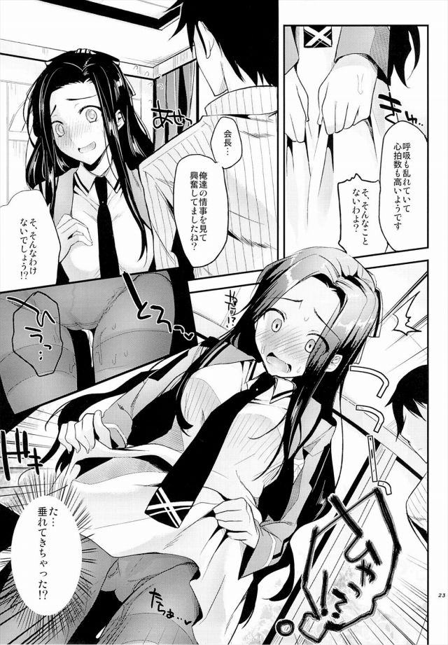 劣等生 エロマンガ・同人誌30020