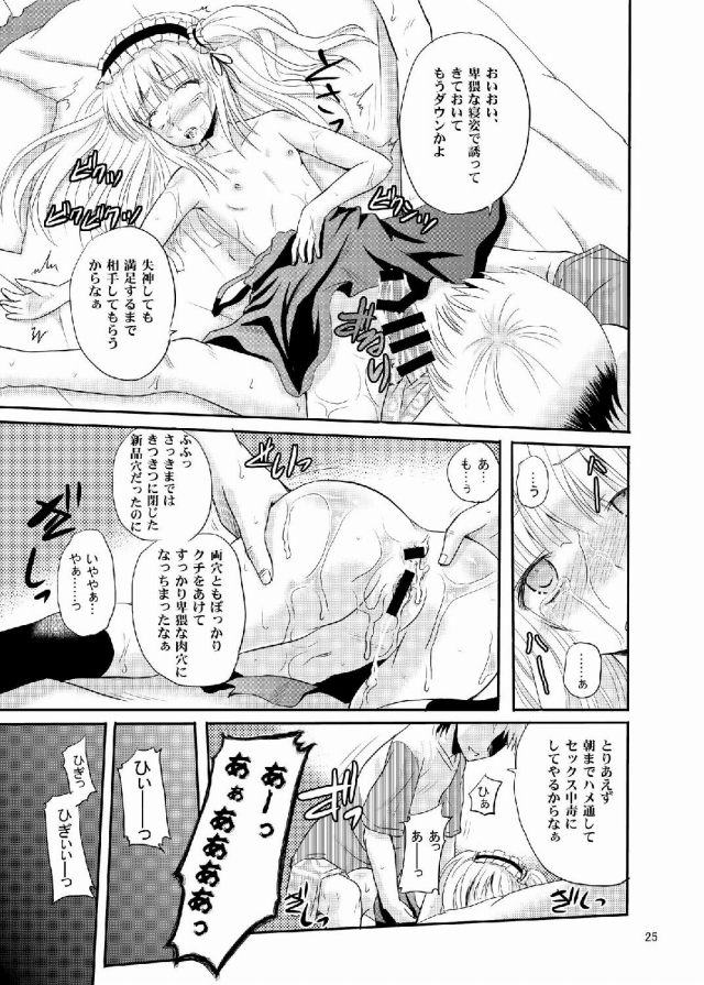 はがない エロマンガ・同人誌13024