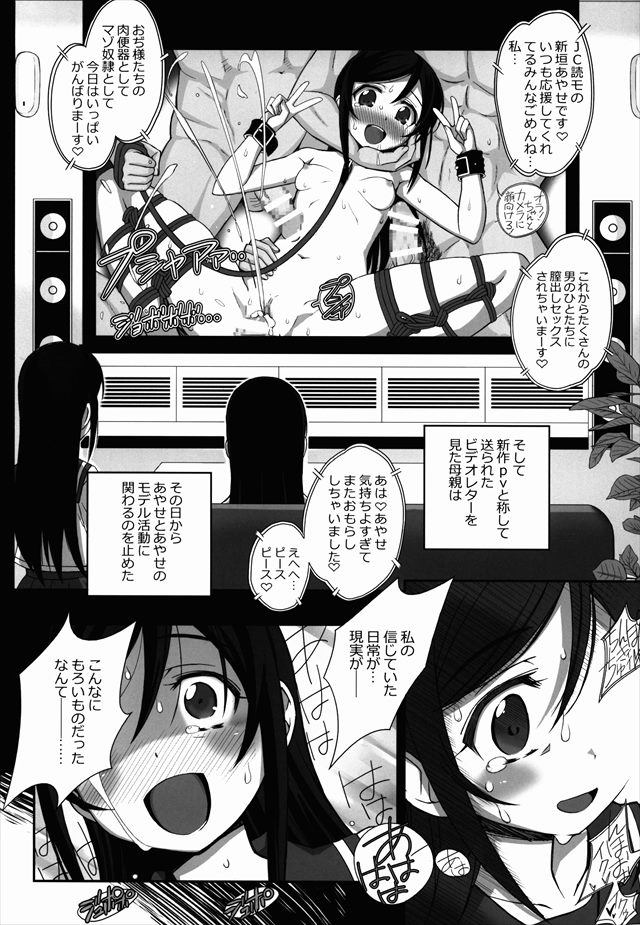 俺妹 エロマンガ・同人誌5013