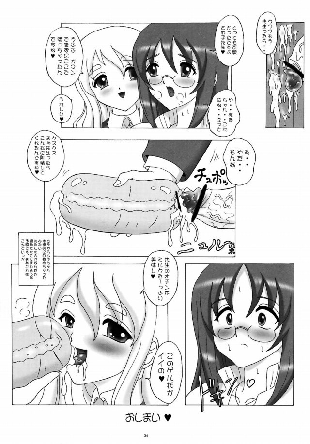 けいおん エロマンガ・同人誌11031