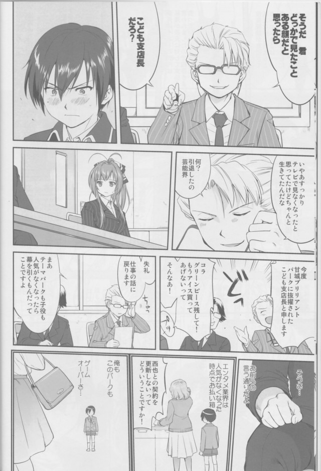 甘ブリ エロマンガ・同人誌34009