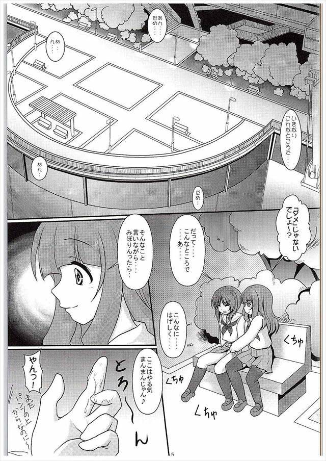 ガルパン エロマンガ・同人誌22003