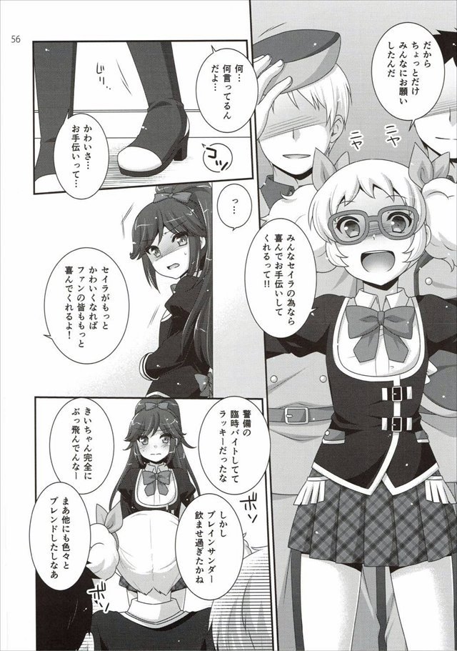 アイカツ エロマンガ・同人誌34055