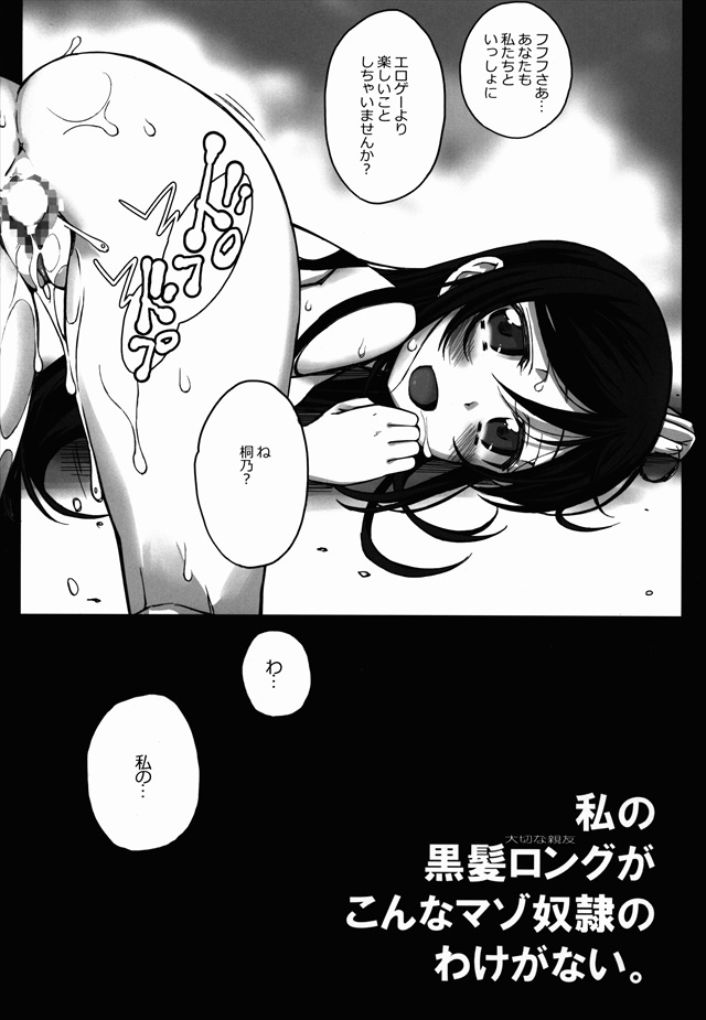 俺妹 エロマンガ・同人誌5031