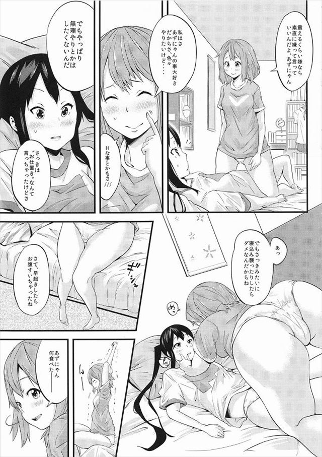 けいおん エロマンガ・同人誌15019