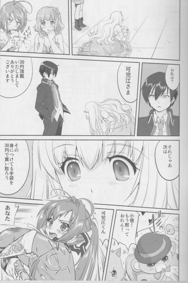 甘ブリ エロマンガ・同人誌34012