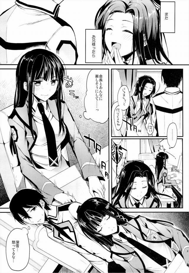 劣等生 エロマンガ・同人誌30002