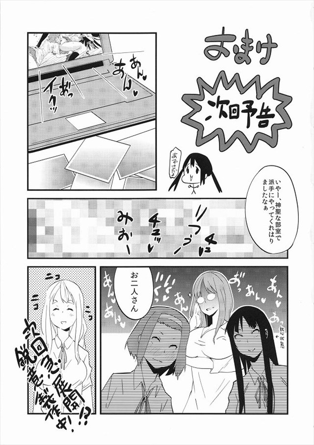 けいおん エロマンガ・同人誌15031