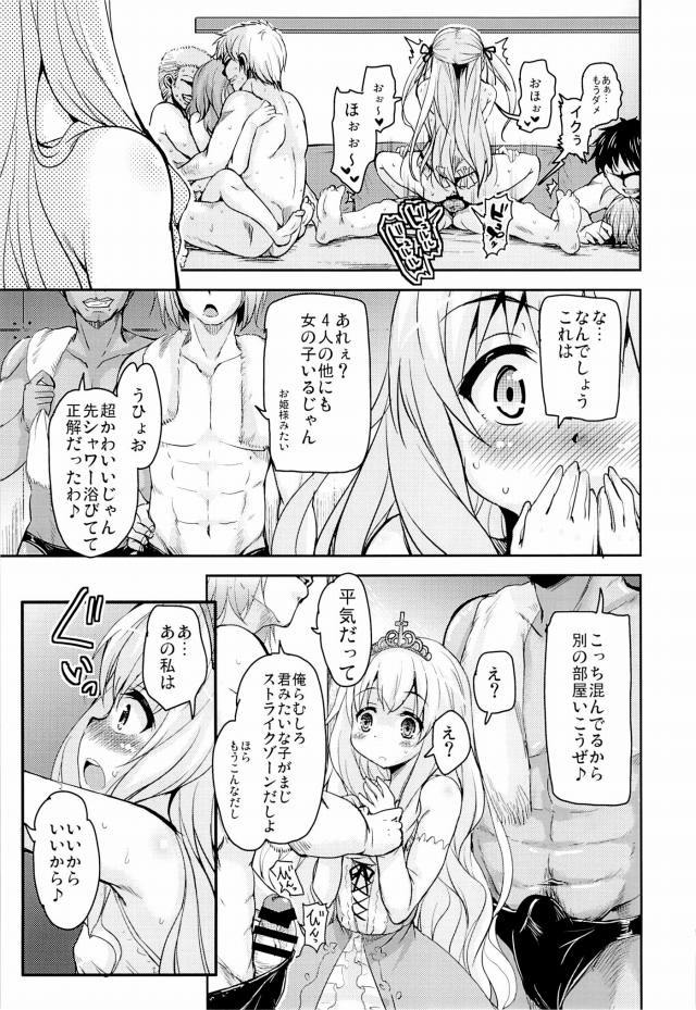 甘ブリ エロマンガ・同人誌43008