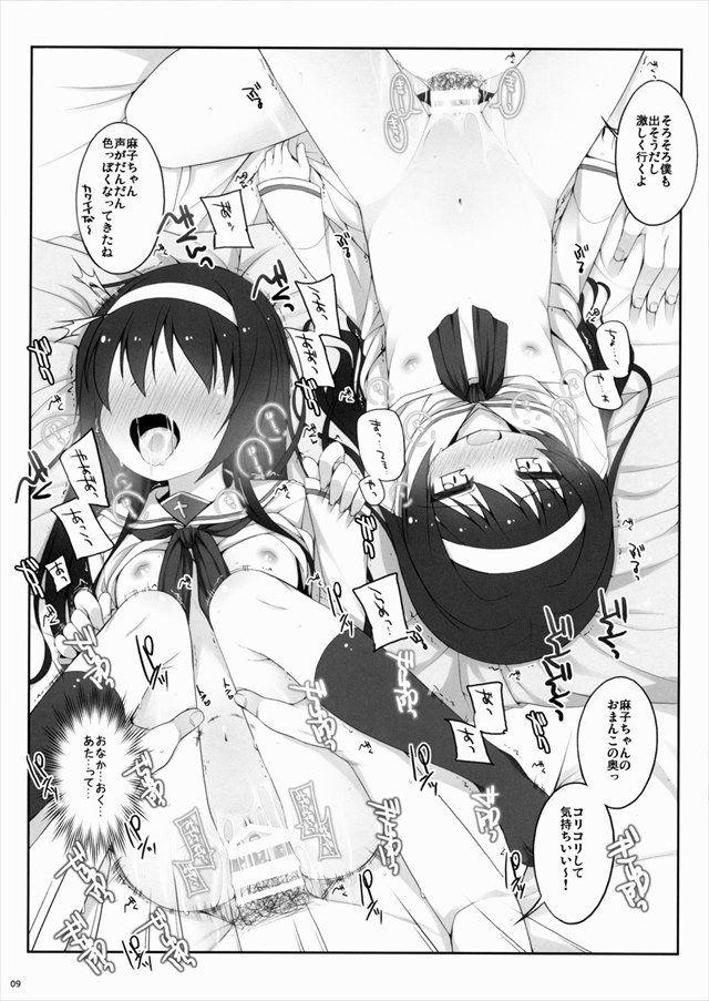 ガルパン エロマンガ・同人誌24008