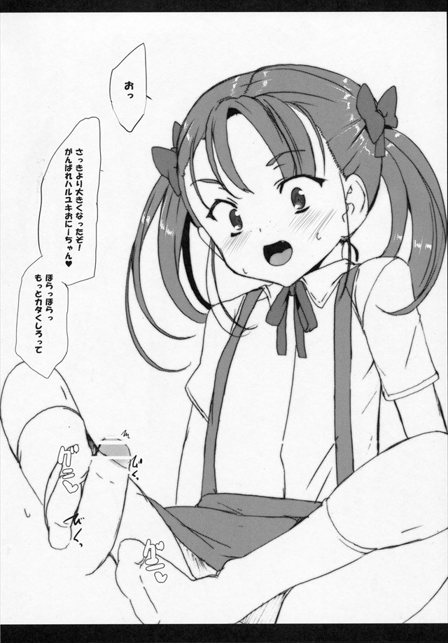 アクセルワールド エロマンガ・同人誌31018