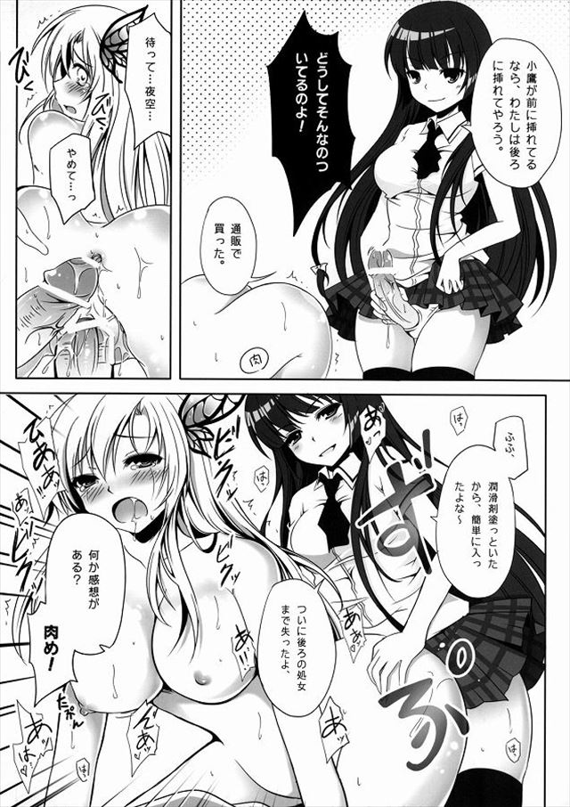 はがない エロマンガ・同人誌31016