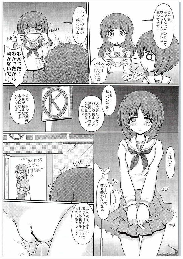 ガルパン エロマンガ・同人誌22008