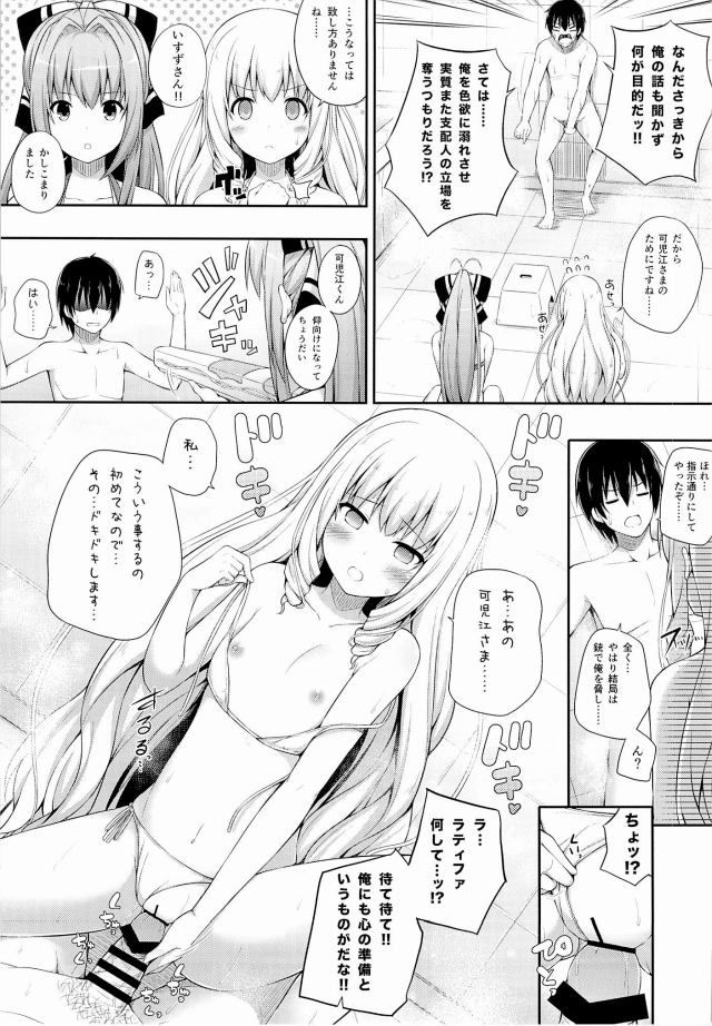 甘ブリ エロマンガ・同人誌38008