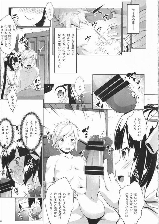 ダンまち エロマンガ・同人誌19010