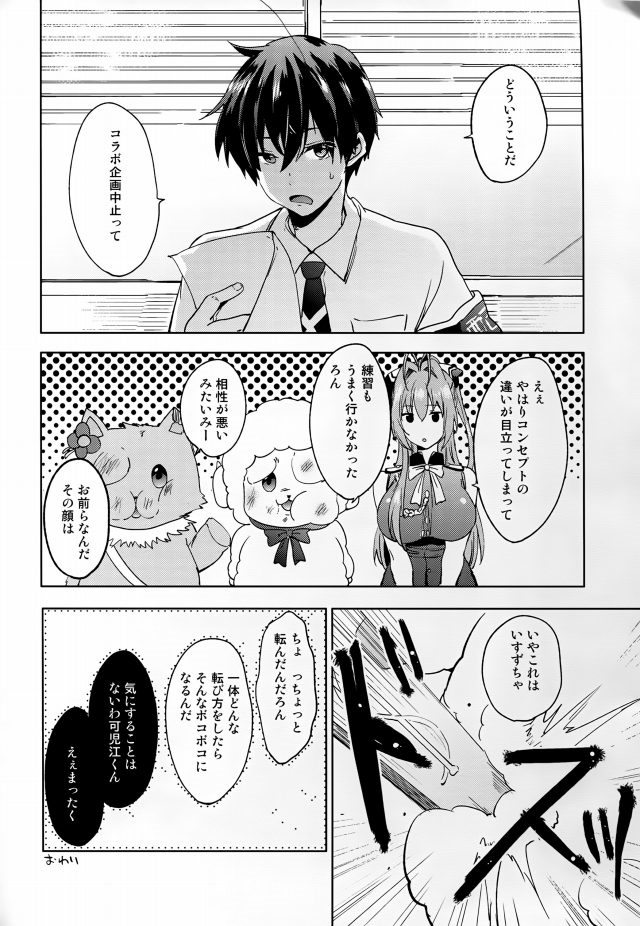 甘ブリ エロマンガ・同人誌35024