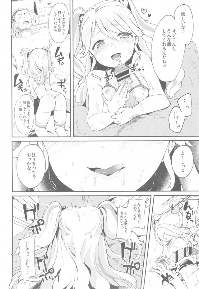 アイカツ エロマンガ・同人誌30007