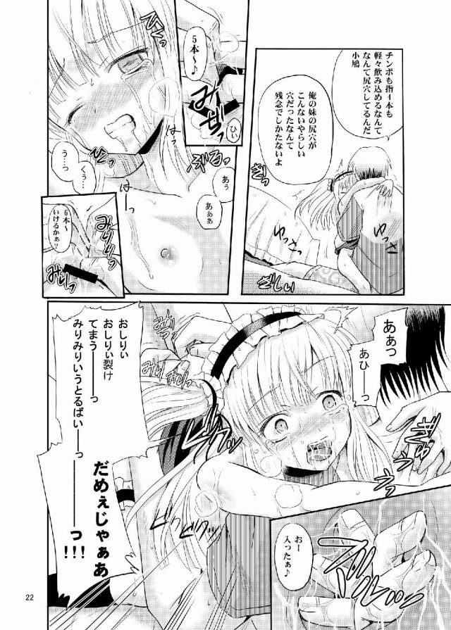 はがない エロマンガ・同人誌13021