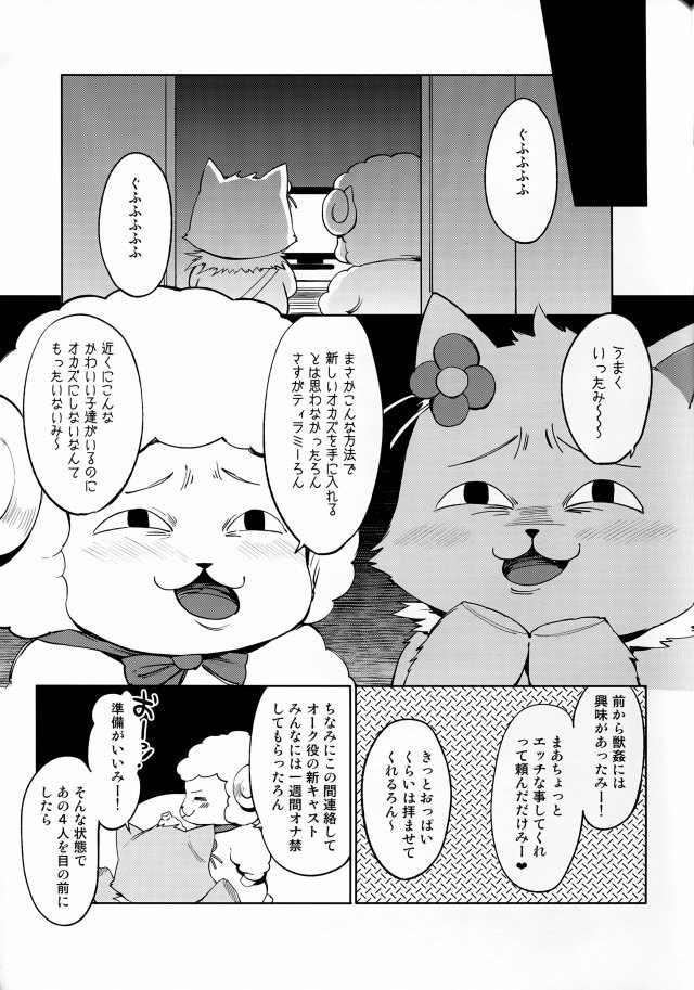 甘ブリ エロマンガ・同人誌35007