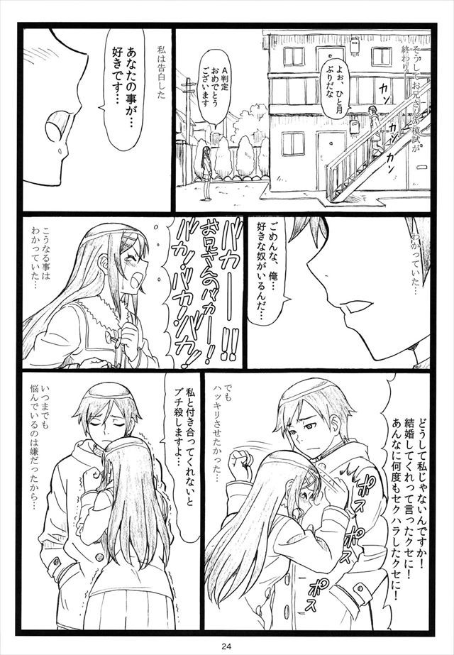 俺妹 エロマンガ・同人誌4023