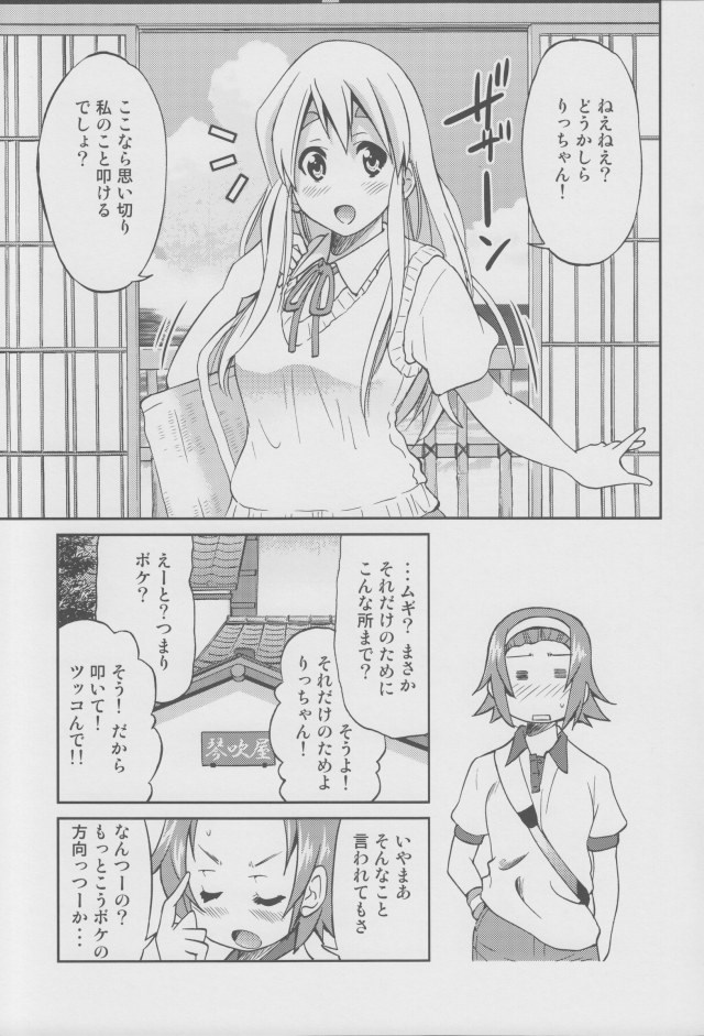 けいおん エロマンガ・同人誌13002