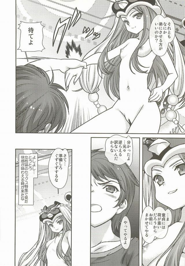 ピンクドラム エロマンガ・同人誌21003