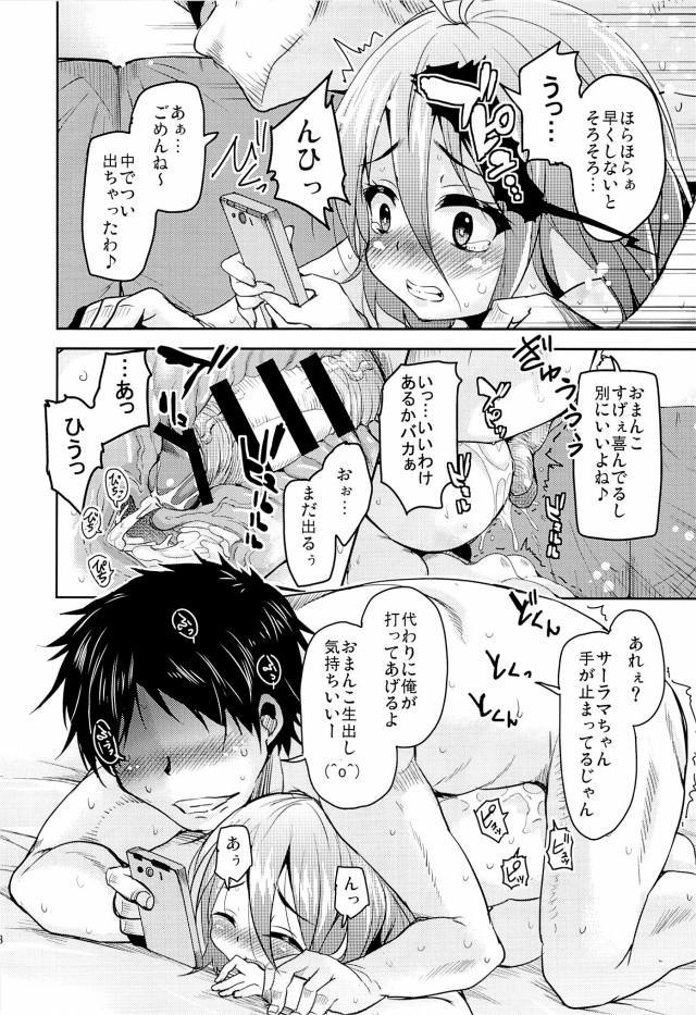 甘ブリ エロマンガ・同人誌43007