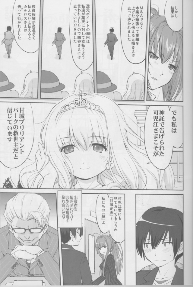 甘ブリ エロマンガ・同人誌34008