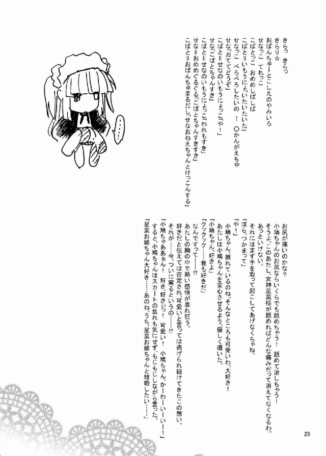 はがない エロマンガ・同人誌13027