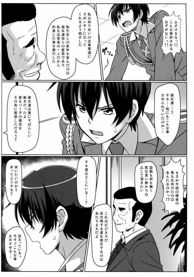 甘ブリ エロマンガ・同人誌45026