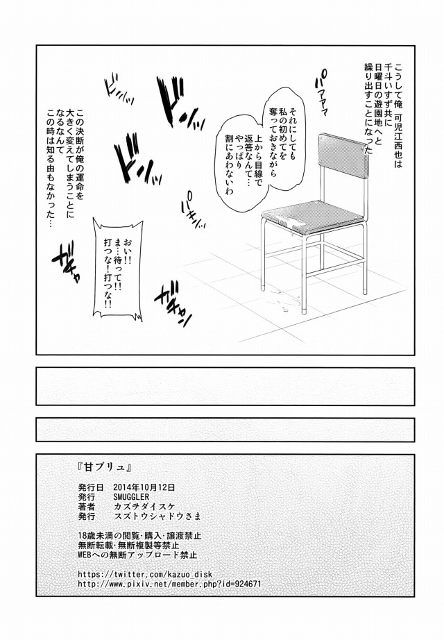 甘ブリ エロマンガ・同人誌30020