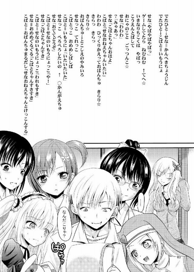 はがない エロマンガ・同人誌13002