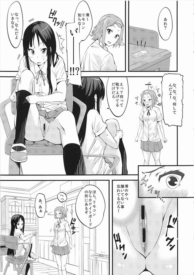 けいおん エロマンガ・同人誌15005