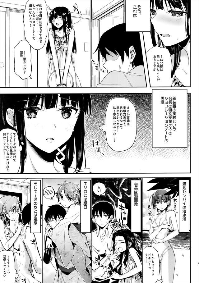 劣等生 エロマンガ・同人誌34004