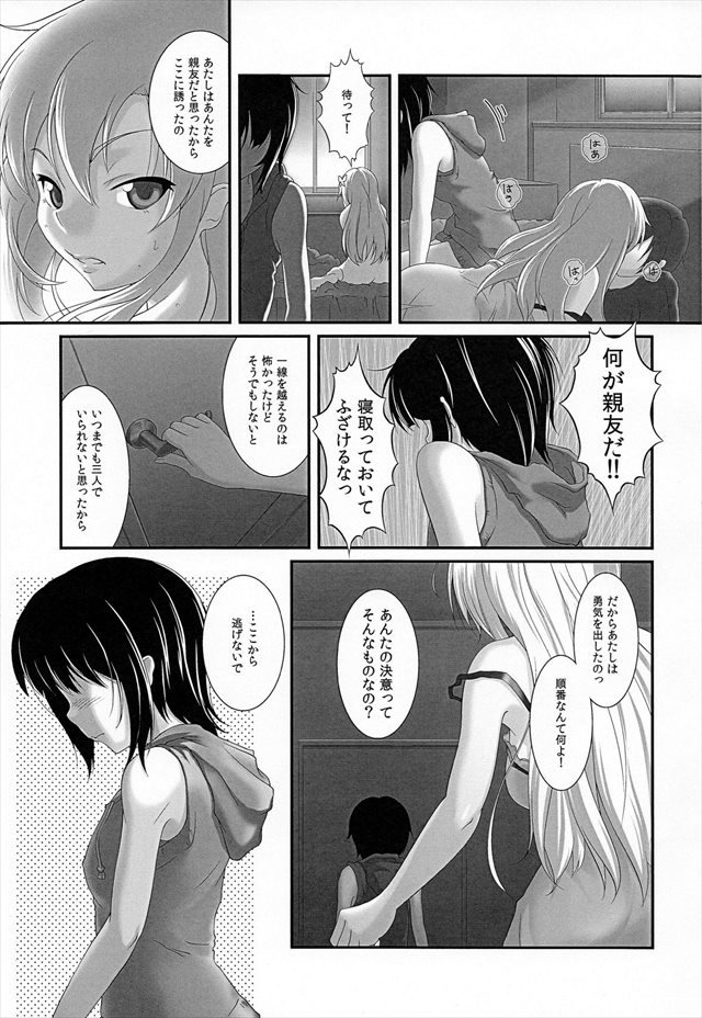 はがない エロマンガ・同人誌10020