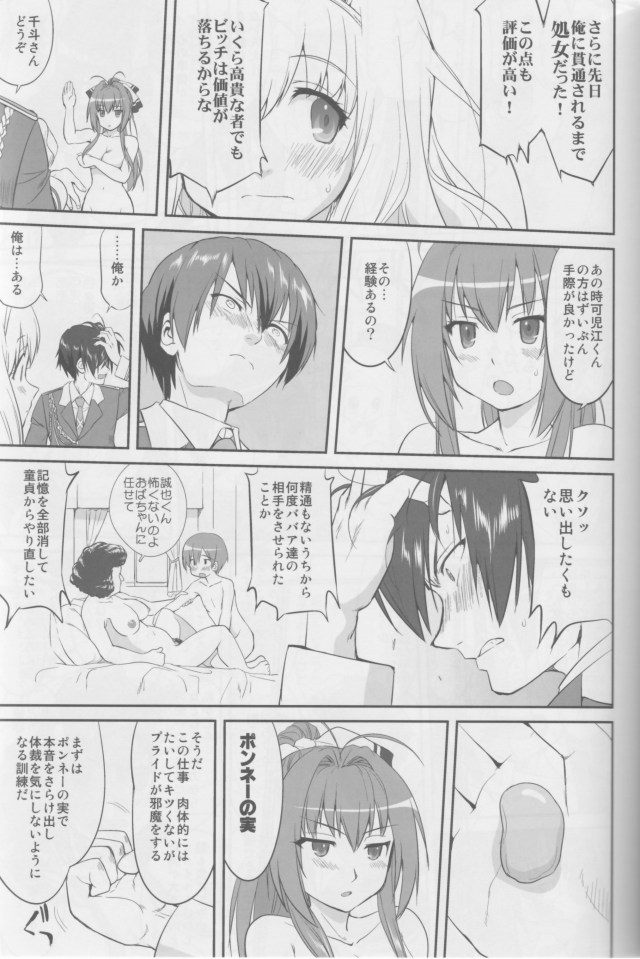 甘ブリ エロマンガ・同人誌34026