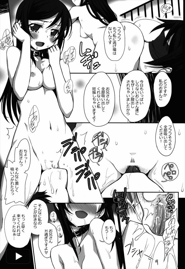 俺妹 エロマンガ・同人誌5016