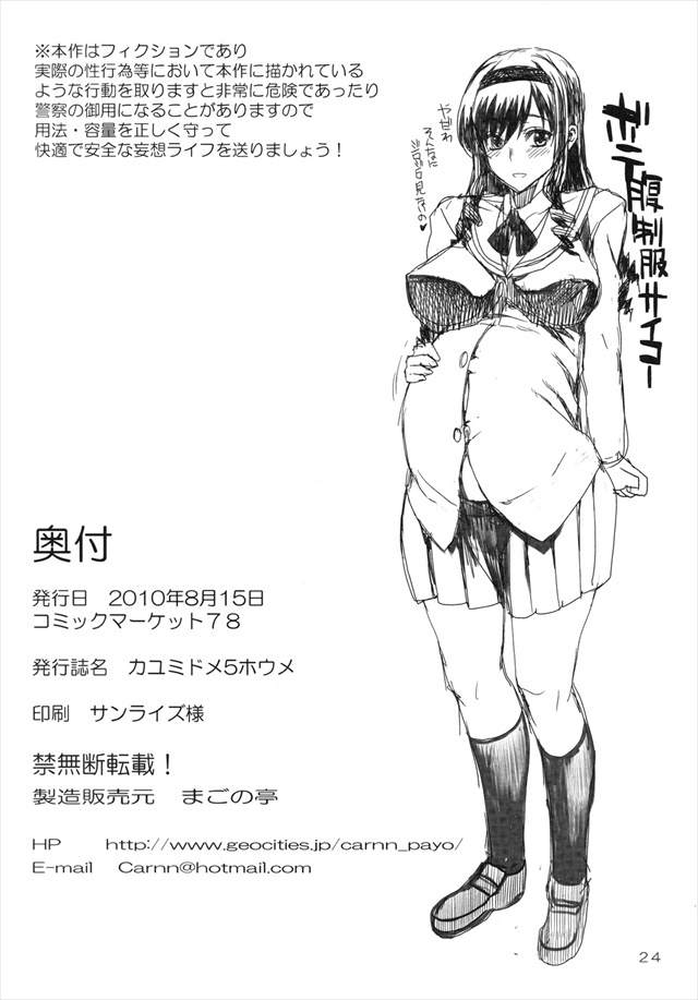 アマガミ エロマンガ・同人誌30025