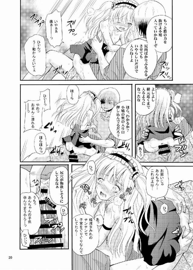 はがない エロマンガ・同人誌13019