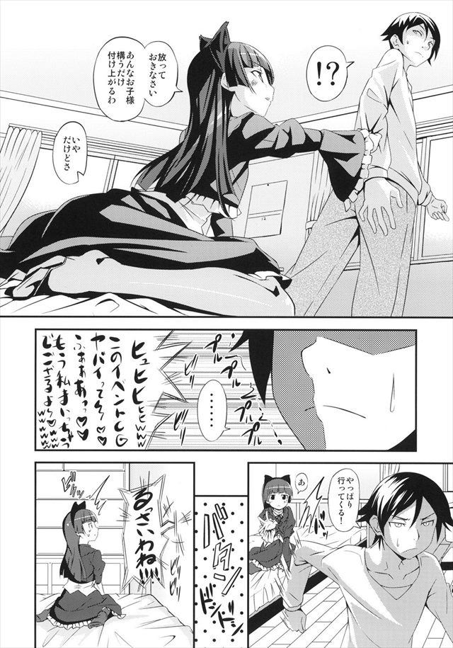 俺妹 エロマンガ・同人誌1007