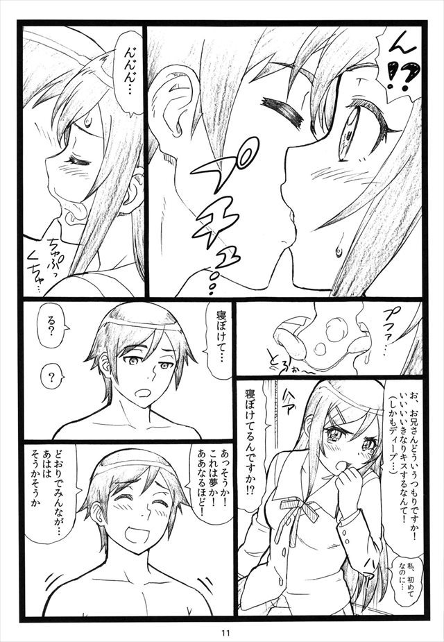 俺妹 エロマンガ・同人誌4010